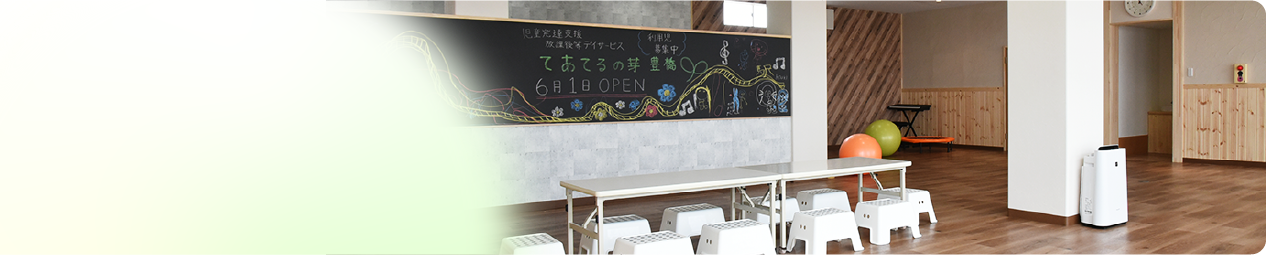 お出かけ　～浜松こども館～